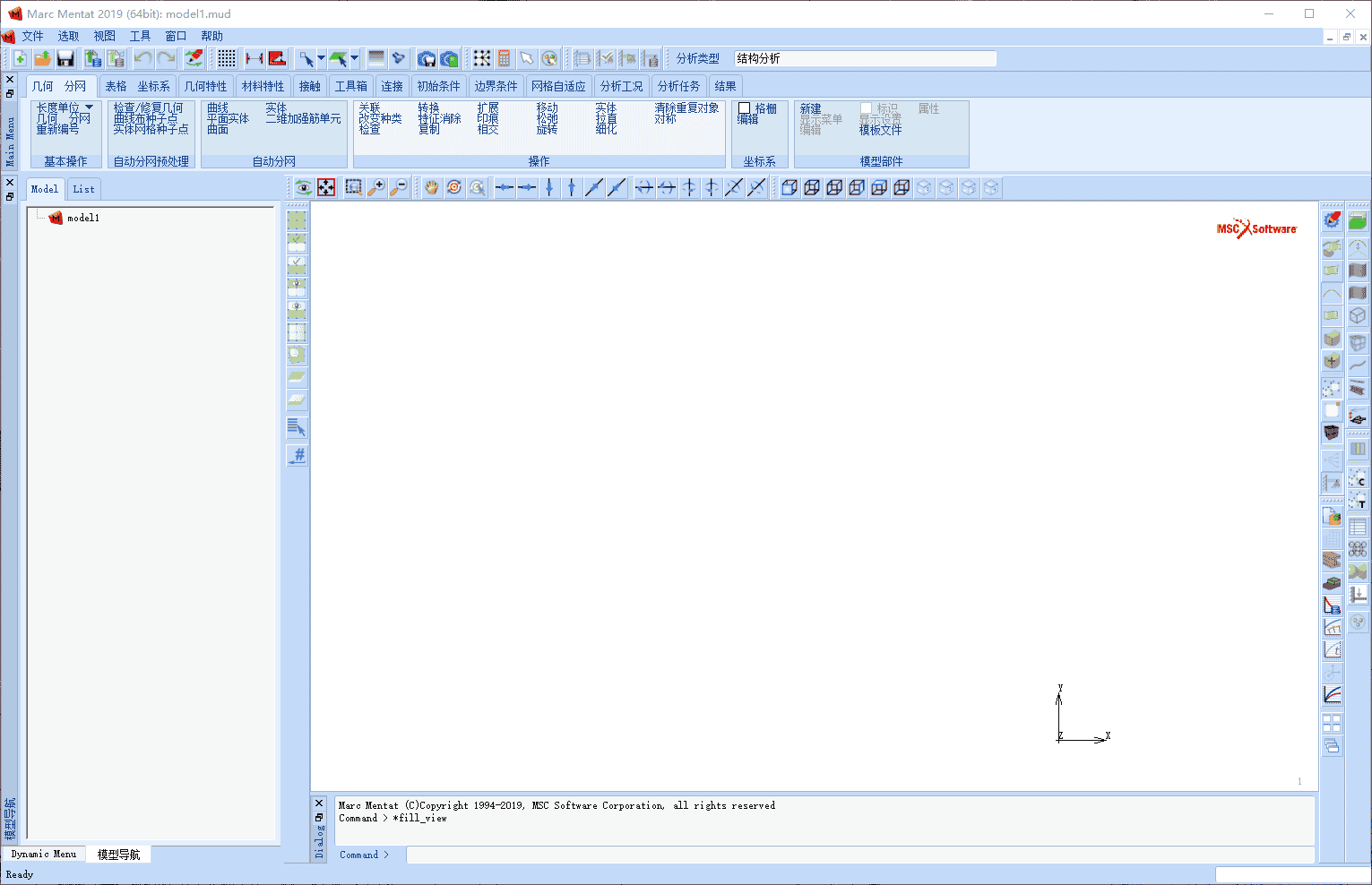MSC Marc 2019（附安装教程）中文激活版