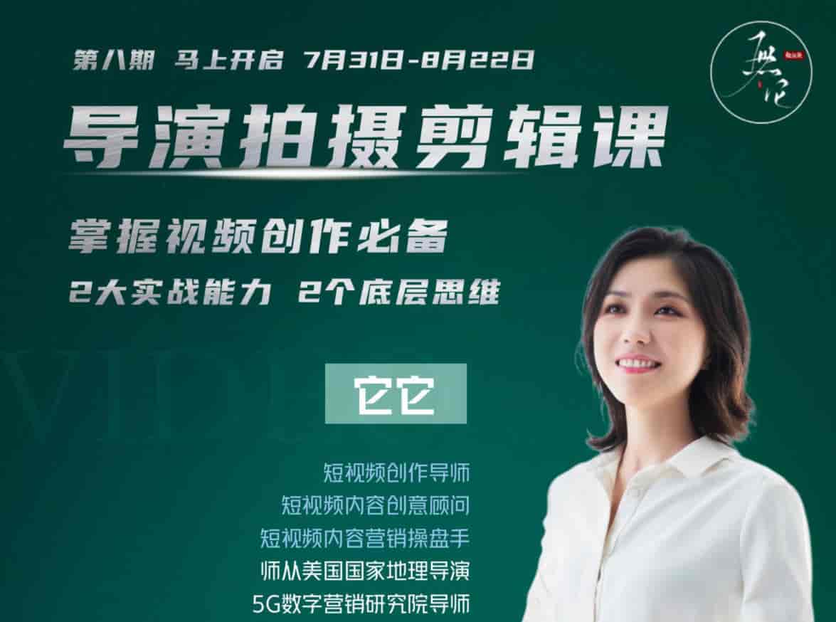 手机短视频剪辑创作2021【画质还行】