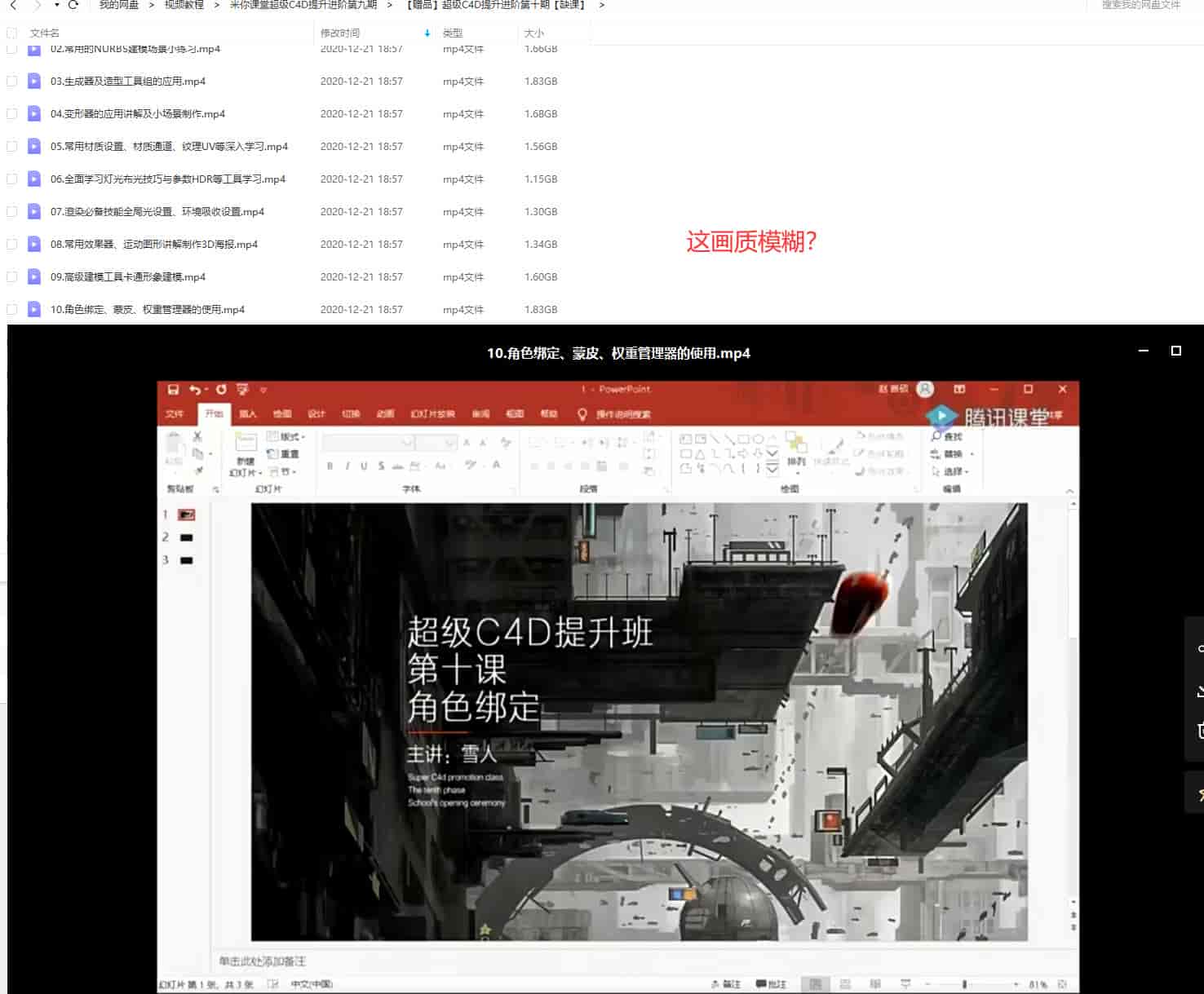 米你课堂超级C4D提升进阶第9期
