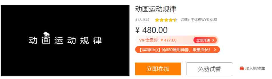 王运栋动画运动规律【画质普通】