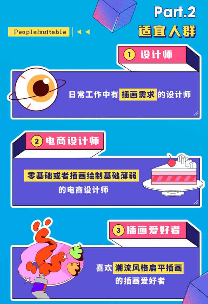 大厂出品的商业插画速绘指南2021【画质还行有笔刷】