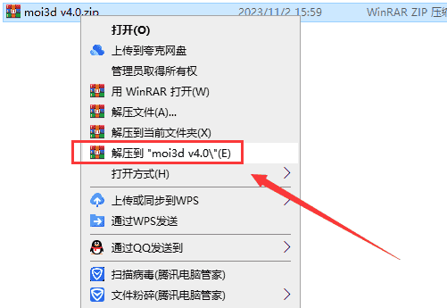 moi3d v4.0【三维曲面建模软件】免费开心版