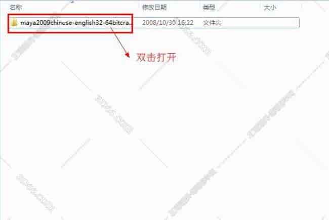Maya2009【Autodesk 玛雅2009】中文（英文）开心版