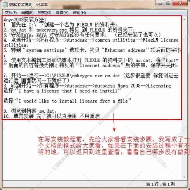 Maya2008【Autodesk 玛雅2008】官方开心版