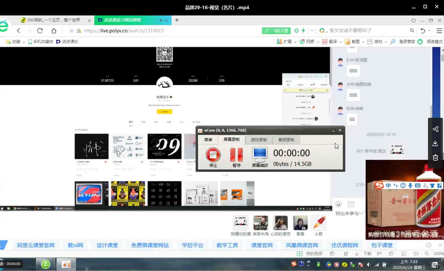 胡晓波品牌班第29期