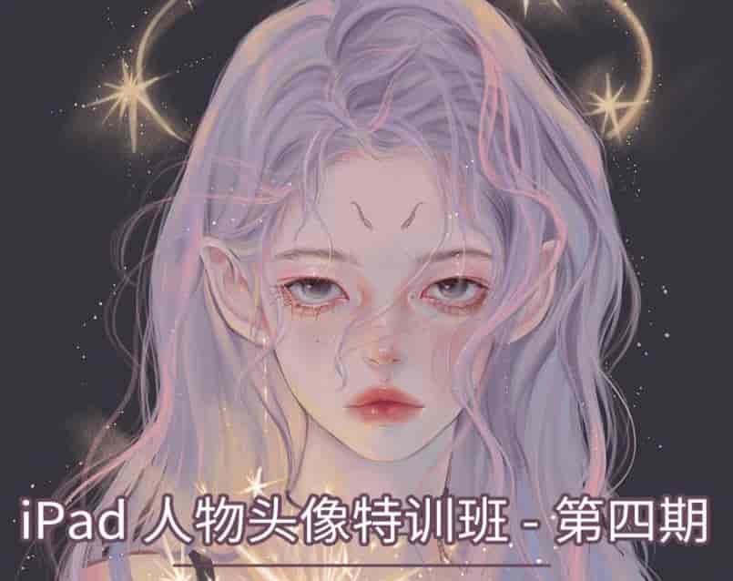 gua老师iPad人物头像特训班2021年9月【画质高清有笔刷素材】