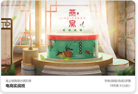 杰视帮电商实战班第11期