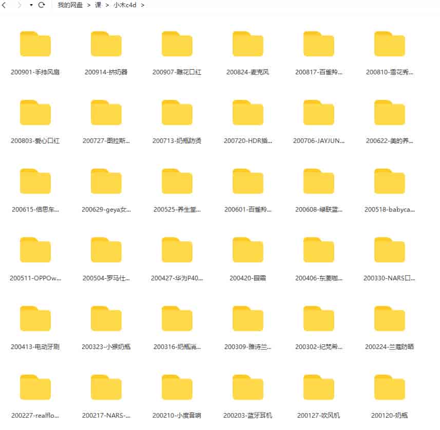 【缺课】小木C4D电商产品教程【画质不错有素材】