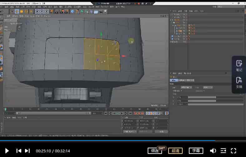C4D建模大师之路【画质高清有素材】