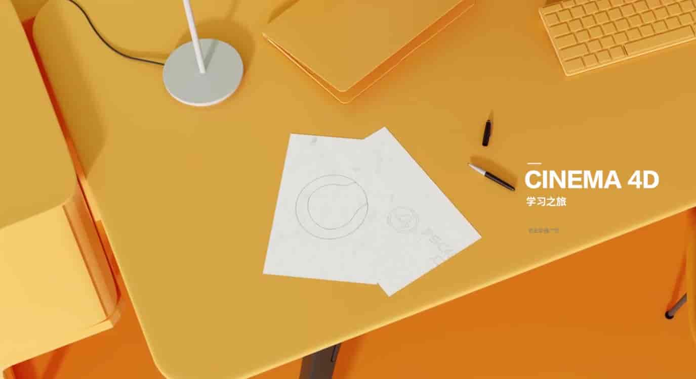 白无常C4D精英班第24期