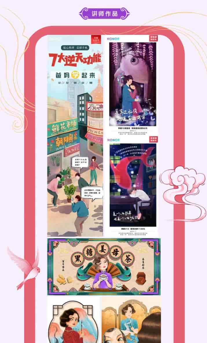 米你课堂商业插画设计实战班【VIP】