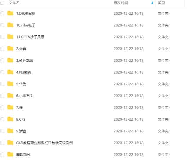 NK C4D高级案例教程