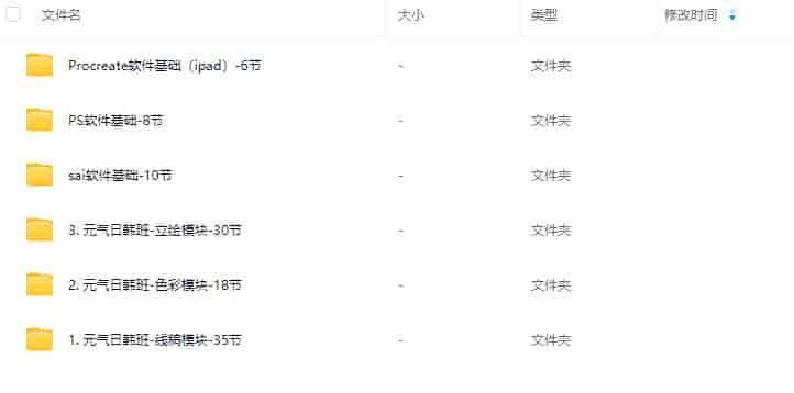 【缺】光翼2024夏元气日韩班【画质高清只有视频】