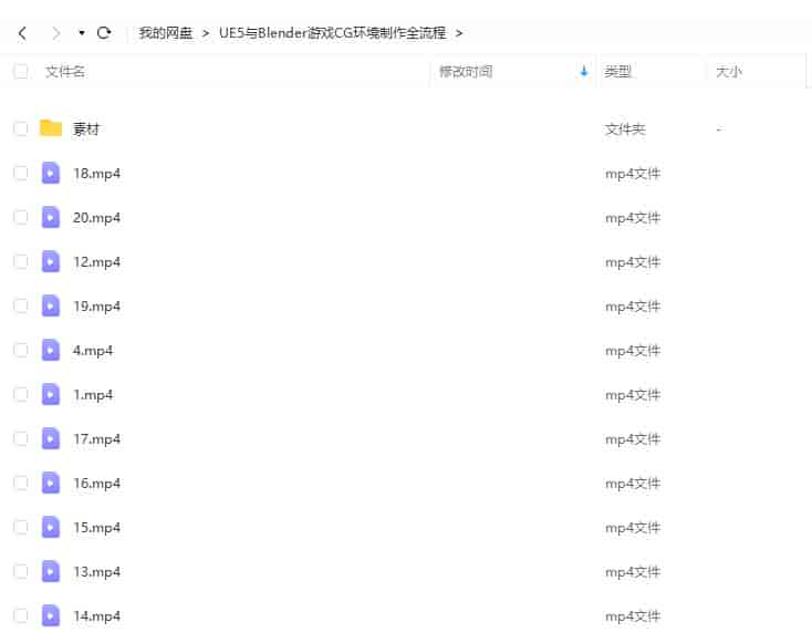 UE5与Blender游戏CG场景制作全流程【画质高清有素材】