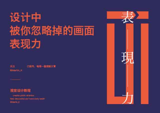 Martin_K版式设计第三期