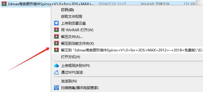 【3dmax插件】暴力弯曲