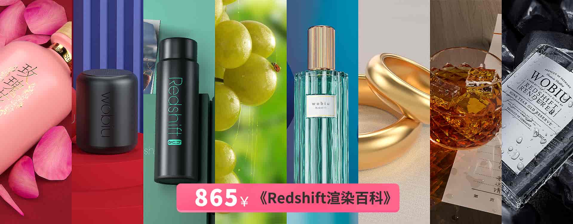 max一枝花Redshift渲染百科