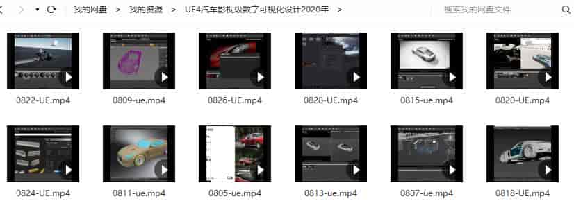 UE4汽车影视级数字可视化设计2020【画质高清有素材】