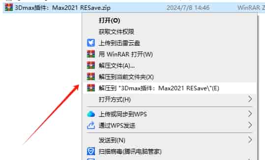 3Dmax保存跳出另存弹窗解决插件-Max2021 RESave免费版