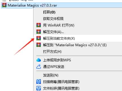 Materialise Magics v27.0.3中文免费开心版