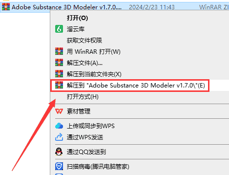 Adobe Substance 3D Modeler v1.7.0【MD软件】免费开心版