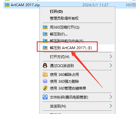ArtCAM 2017【附注册机+安装教程】专业开心版
