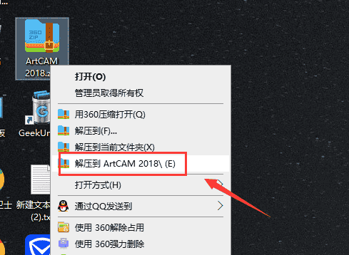ArtCAM 2018【艺术浮雕设计加工软件】中文开心版