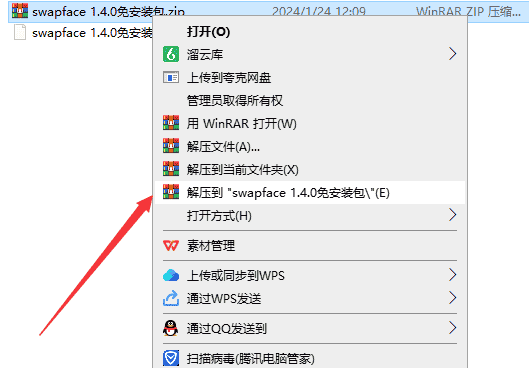 Swapface 1.4.0正式版（ai一键换脸）免费版脸）免费版