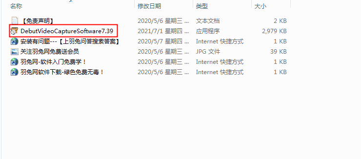 Debut Video Capture Software (屏幕录制软件) V7.39免费版