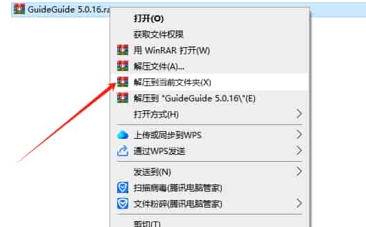 PS辅助线插件:GuideGuide 5.0.16汉化版