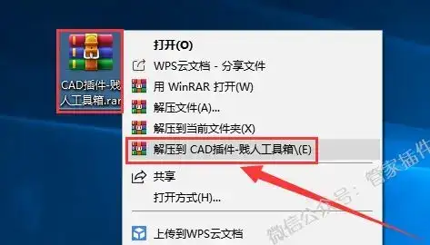 Auto CAD贱人工具箱5.9支持CAD2010-2020插件