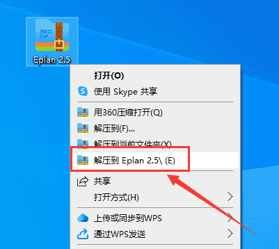 Eplan 2.5中文激活版免费下载