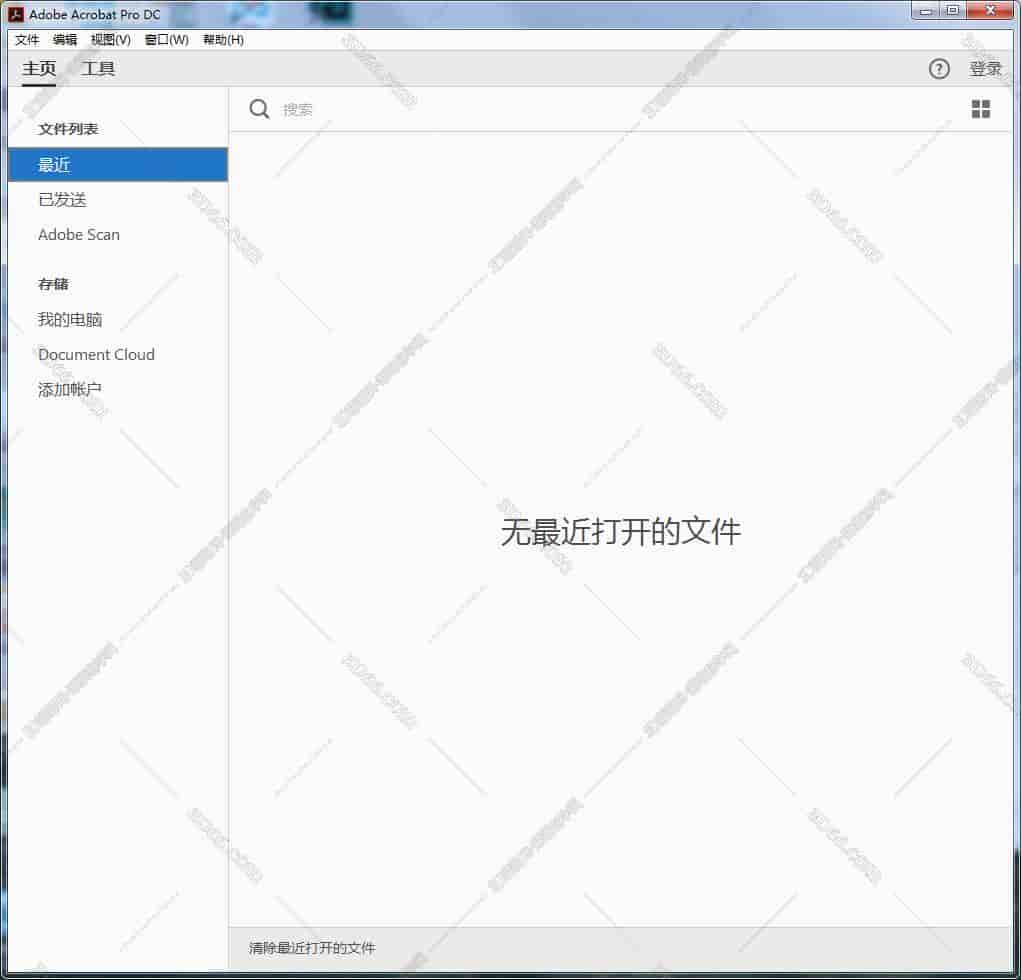 Adobe Acrobat Pro DC2017中文版【Adobe Acrobat DC2017】绿色开心版