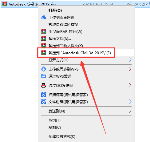 Autodesk Civil 3D 2019【附安装教程】中文免费版