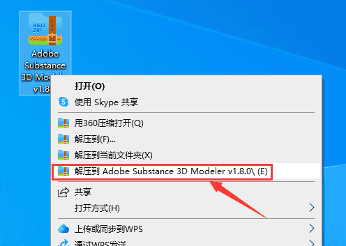 Adobe Substance 3D Modeler v1.8.0 最新中文开心版