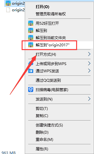 OriginLab  2017【附安装教程+开心补丁】绿色开心版
