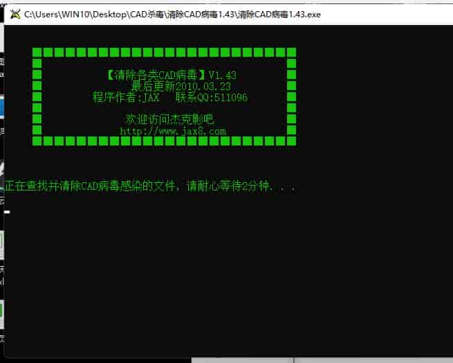 【CAD杀毒】清除CAD病毒 v1.43工具免费下载