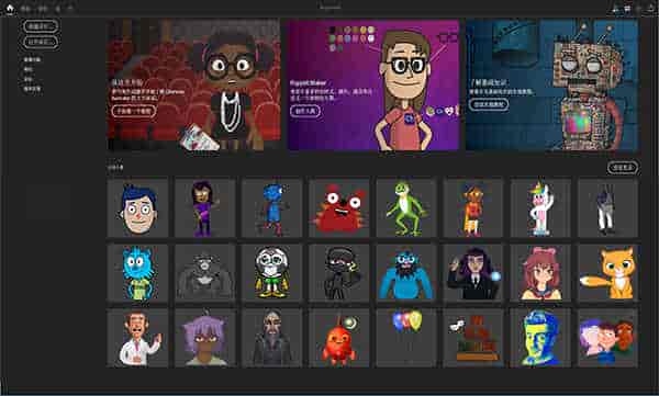 Adobe Character Animator CC2022【Ch 2D动画制作软件】中文开心版免费下载