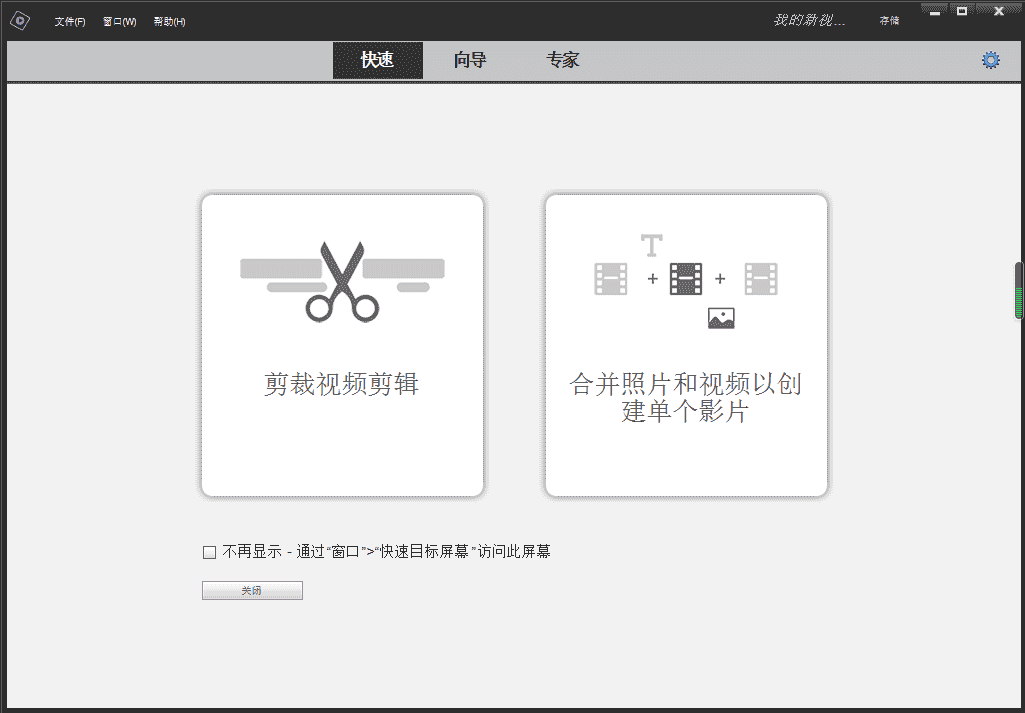 Adobe Premiere Elements 2021 中文直装开心版