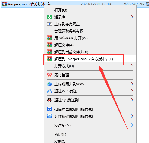Vegas17.0免费试用版