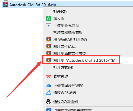 Autodesk Civil 3d 2016免费版_开心版_完整版