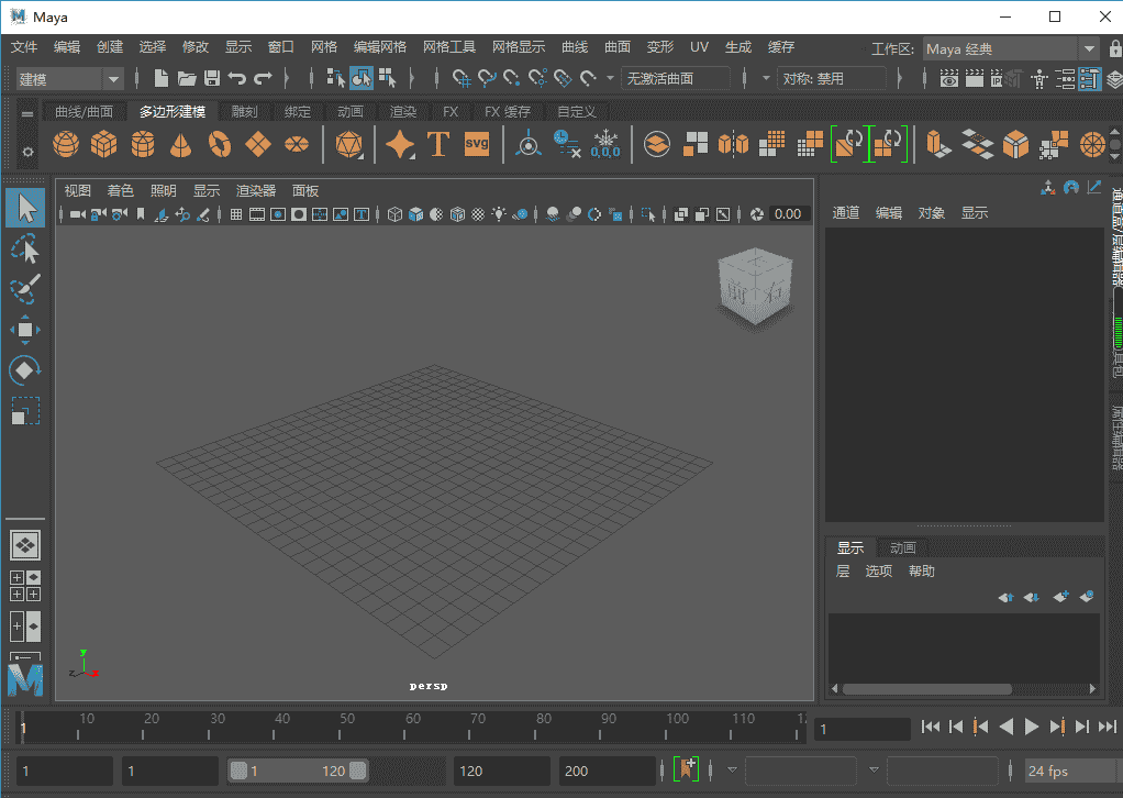 Autodesk Maya2020【 玛雅】免费中文版 附注册机
