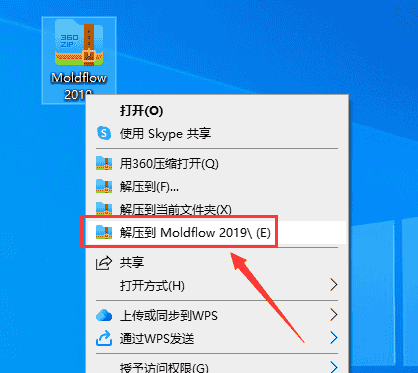 Moldflow 2019【塑料注射成型模拟软件】免费开心版