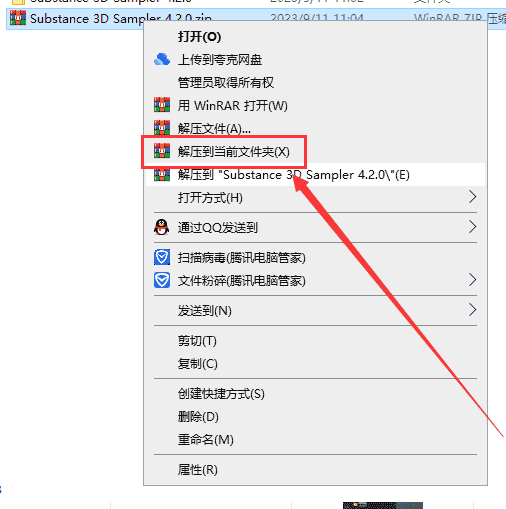 Substance 3D Sampler 4.2.0中文免费开心版附注册机
