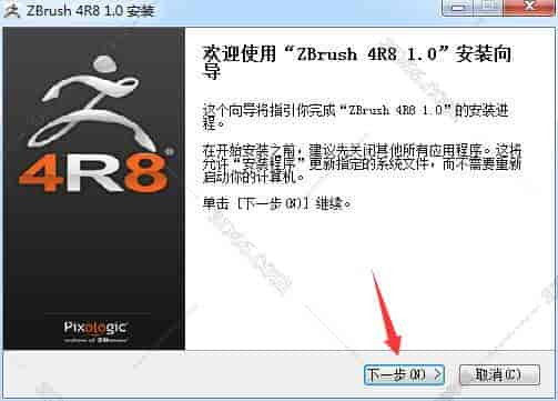 Zbrush 4R8【Zbrush 4R8 p2】官方中文完整版