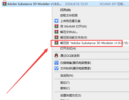 Adobe Substance 3D Modeler v1.9.0【MD最新版】免费开心版