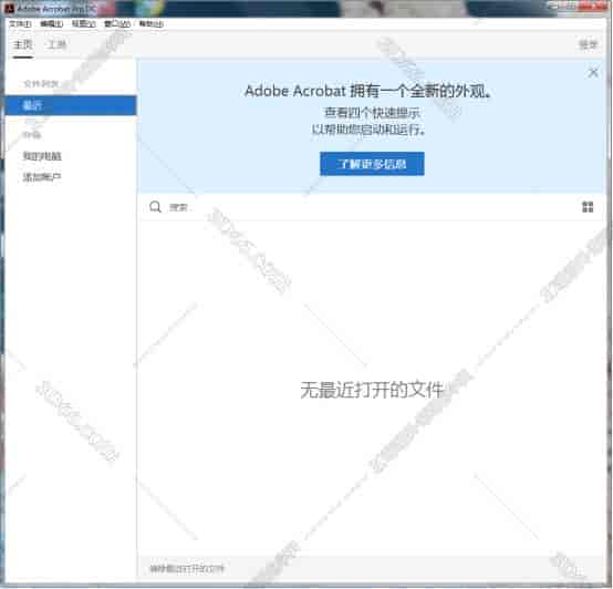 Adobe Acrobat Pro DC2015中文版【Adobe Acrobat DC2015】绿色开心版