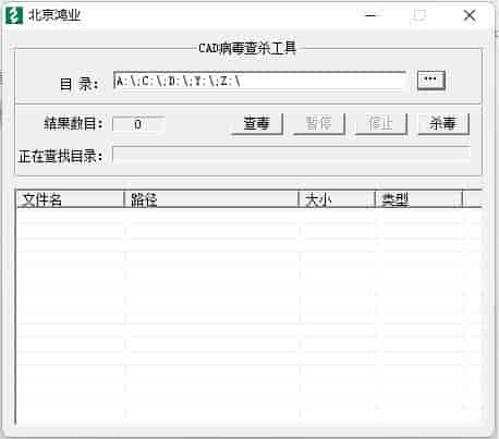 【CAD杀毒】CAD病毒专杀工具(KillCADVirus) 免费下载
