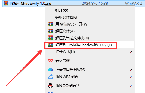 ps长投影插件 Shadowify v1.0简体中文汉化版