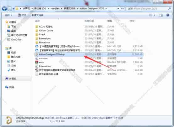 Altium Designer 2020【电子产品开发辅助系统】中文版